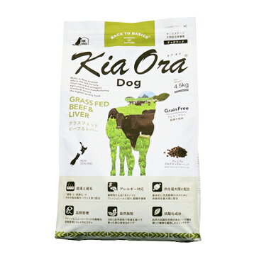 Kia Ora(キアオラ) ドッグフード ビーフ&レバー 4.5kg