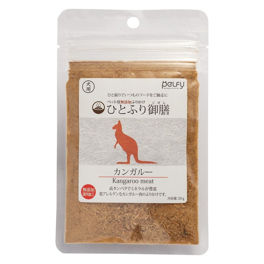 【賞味期限2026.3.31】ペルフィー 犬用 ひとふり御膳 カンガルー 20g