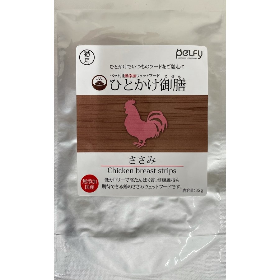 Rakuten - ペルフィー　猫用　ひとかけ御膳　ささみ　35g　