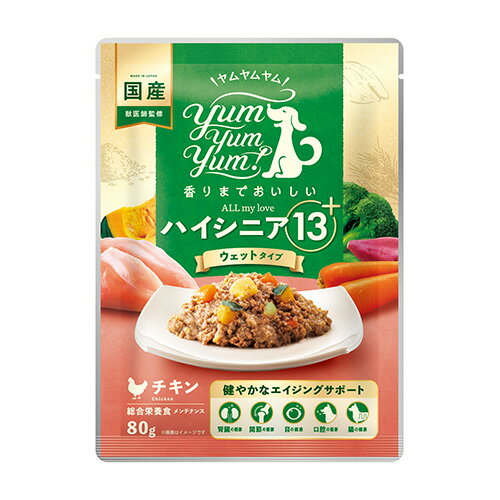 Rakuten - yum yum yum！　ハイシニア 13+ チキン ウェットタイプ　80g　