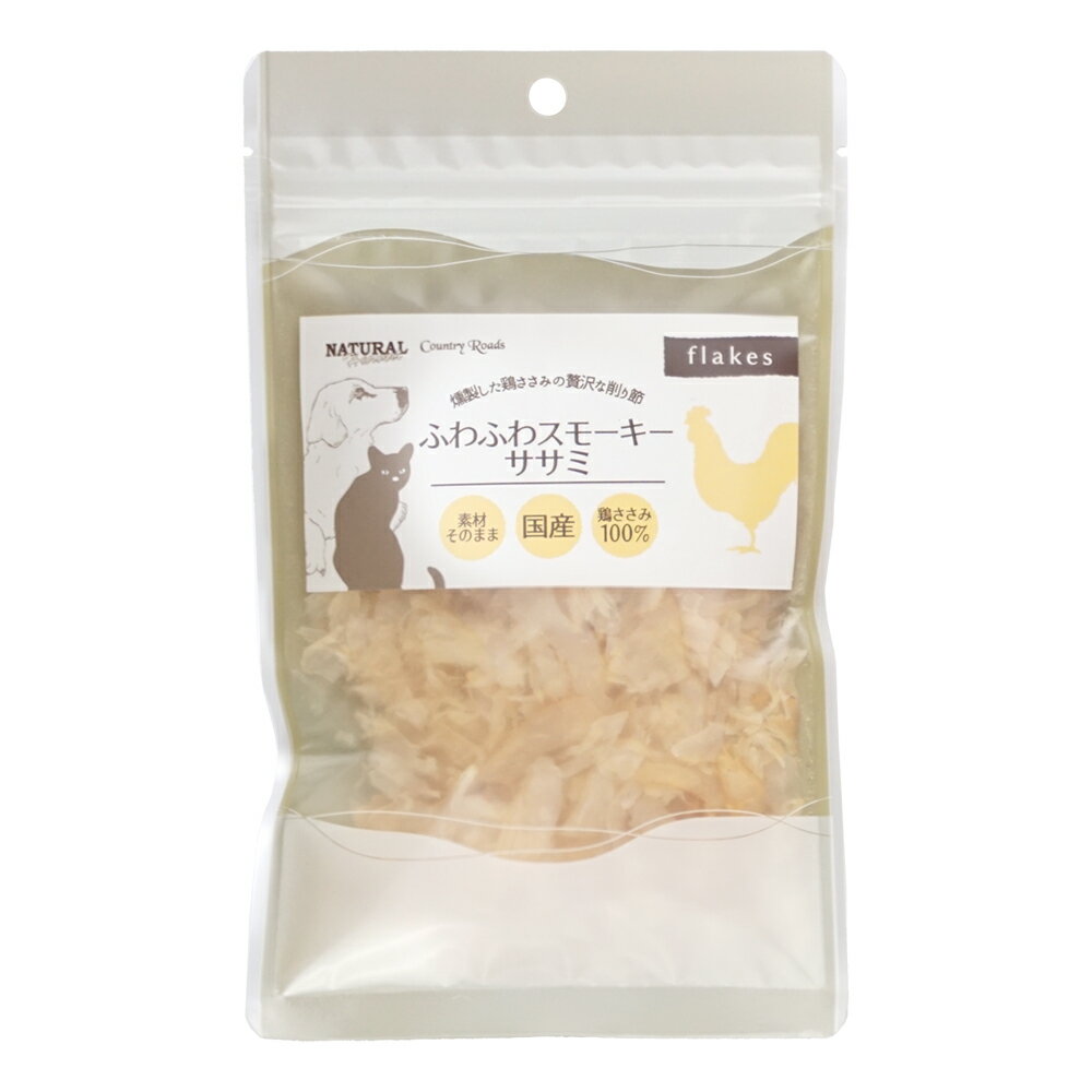 Rakuten - 【賞味期限2026.6月】[ナチュラルハーベスト＆カントリーロード]　ふわふわスモーキーササミ　40g