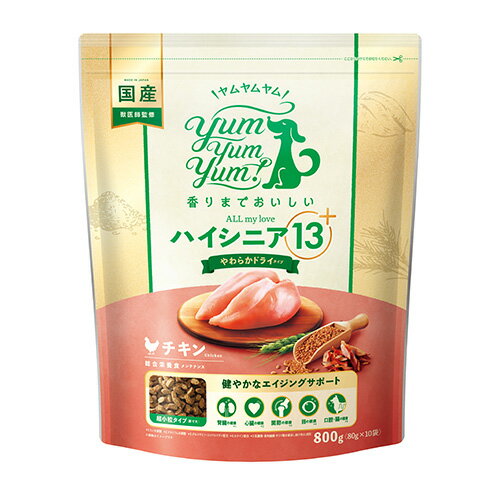 Rakuten - [Yum Yum Yum！]　やわらかドライ　ハイシニア13⁺　チキン　800g（80g×10袋）
