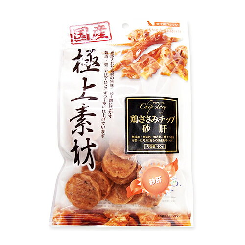 メーカー ワイエス・ワン (株) 商品内容 ささみの余分なスジや脂肪を手作業で丁寧に取り除き、おいしいところだけ使用した安心のおやつです。 〜鶏ささみチップ〜 　 わんちゃんの至福のひととき　良質で新鮮な国産鶏ささみを使用した無添加・無着色の贅沢なチップタイプのわんこのおやつです。 メール便1通に4個入ります。 原材料 100％表示 鶏ささみ、砂肝 成分 粗蛋白質：40.0％以上 粗脂肪：2.0％以上 粗灰分：6.0％以下 粗繊維：1.0％以下 水分：16.0％以下 カロリー：333kcal/100g 注意 直射日光、高温多湿の場所は避けてください。 商品特性上、常温で保管し、なるべく早めにお与えください。　