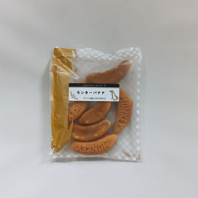 【賞味期限2026.1.27】[三矢のお菓子]　犬用　モンキーバナナ　6本　