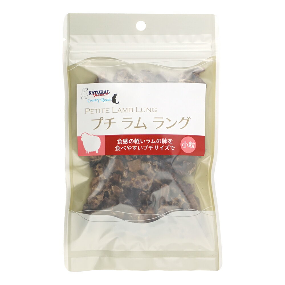 Rakuten - [ナチュラルハーベスト]　プチラムラング　25g