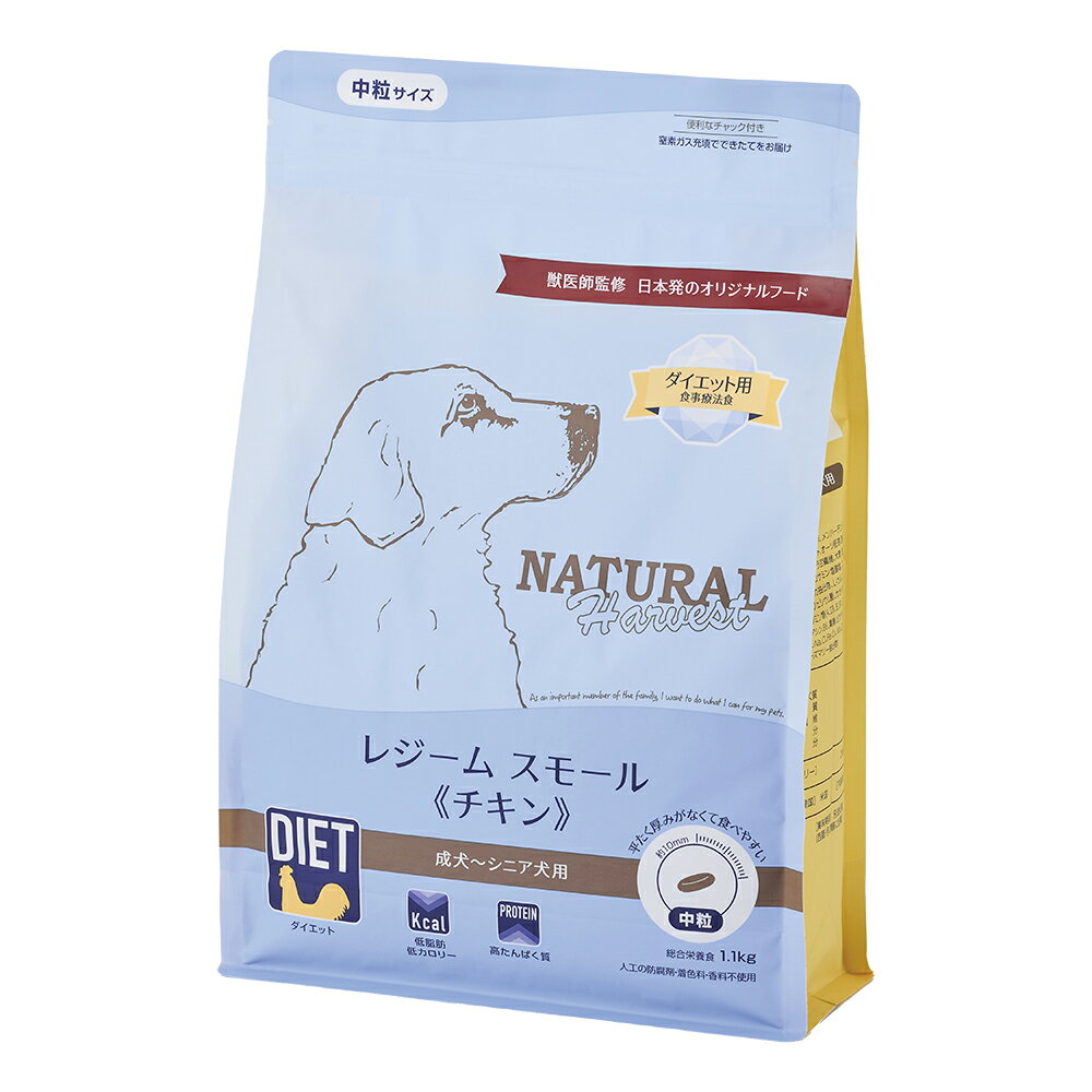 其它 - [ナチュラルハーベスト] レジームスモールチキン　1.1kg×6袋