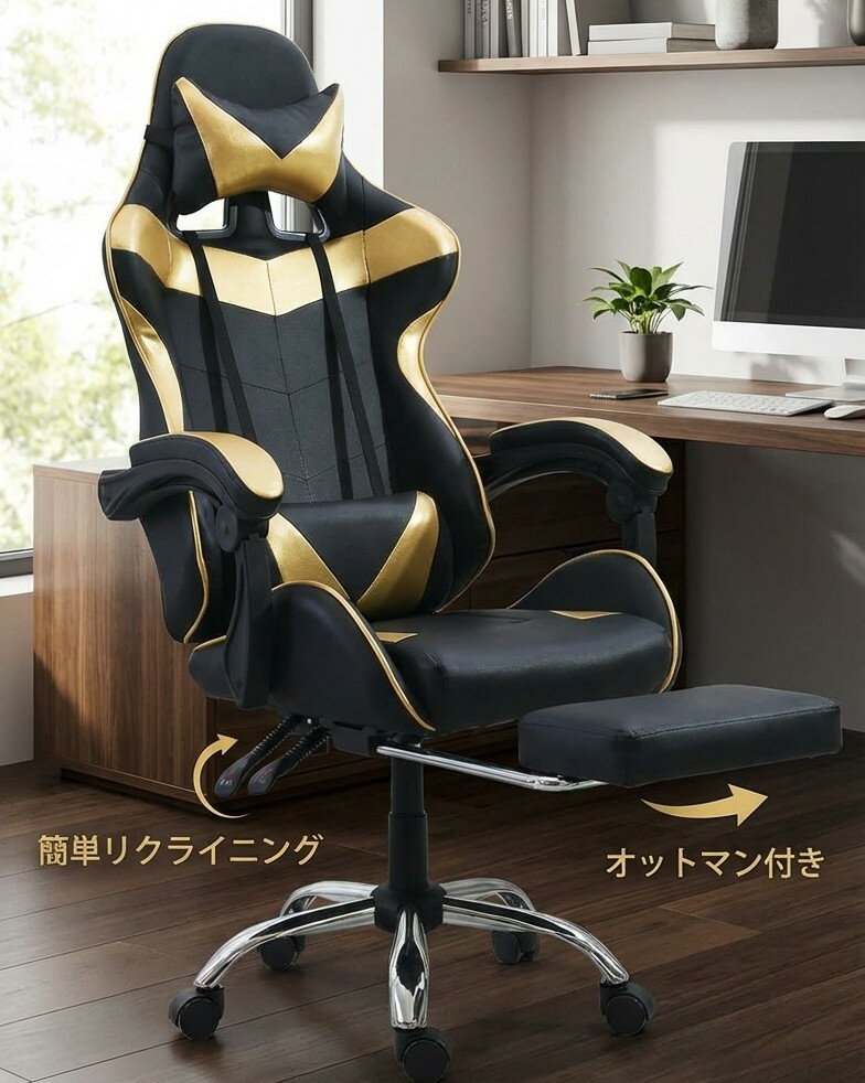 【レビュー特典イヤホンプレゼントキャンペーン】ゲーミングチェア オットマン 足置き ひじ掛け付き オフィスチェア リクライニング ハイバック アームレスト ヘッドレスト パソコンチェア 疲れにくい デスクチェア