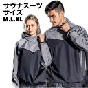 サウナスーツ 大量発汗 メンズ レディース 上下2点セット ダイエットウェア スポーツウェア ウォーキング ジョギング ボクシング トレーニング 筋トレ ウェア 10倍発汗 洗濯可 運動着 防水 おしゃれ プレゼント M  L  XL  外国製 その1