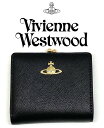 ヴィヴィアン ウエストウッド 2つ折り財布 　88VV706 レザー ブラック　Vivienne Westwood レディース 　女性用　ブランド 新品 プレゼント　がま口　プレゼント袋付　ギャランティ—カード付　アウトレット品