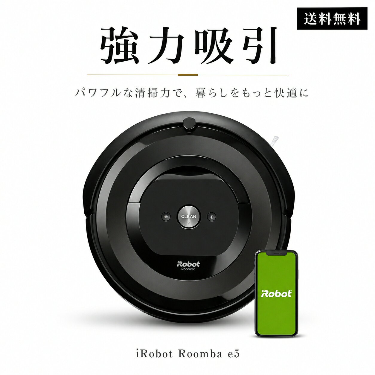楽天市場】ルンバ 未使用の通販