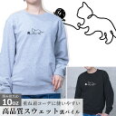 スウェット トレーナー 男女兼用 ネコ 猫 かわいい 子猫 動物 アニマル 一筆書き イラスト グラフィック プリント シンプル デザイン オシャレ メンズ レディース コットン トップス モノトーン 白黒 ホワイト S M L XL
