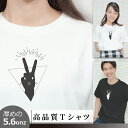 Tシャツ 半袖 男女兼用 うさぎ ピース 動物 アニマル ティーシャツ イラスト グラフィック プリント シンプル ワンポイント ミニマリスト デザイン ロゴT オシャレ メンズ レディース ユニセックス コットン トップス モノトーン 白黒 ホワイト S M L XL