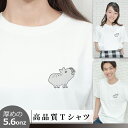 カピバラ 動物 アニマル Tシャツ 半袖 男女兼用 ティーシャツ イラスト グラフィック プリント シンプル ワンポイント ミニマリスト デザイン ロゴT オシャレ メンズ レディース ユニセックス コットン トップス モノトーン 白黒 ホワイト S M L XL