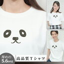 パンダ ゆるい 動物 アニマル Tシャツ 半袖 男女兼用 ティーシャツ イラスト グラフィック プリント シンプル ワンポイント ミニマリスト デザイン ロゴT...