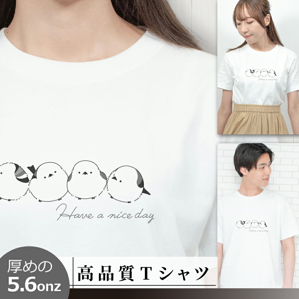 いい日 シマエナガ ゆるい 動物 アニマル Tシャツ 半袖 男女兼用 ティーシャツ イラスト グラフィック プリント シンプル ワンポイント ミニマリスト デザイン ロゴT オシャレ メンズ レディース ユニセックス コットン トップス モノトーン 白黒 ホワイト S M L XL