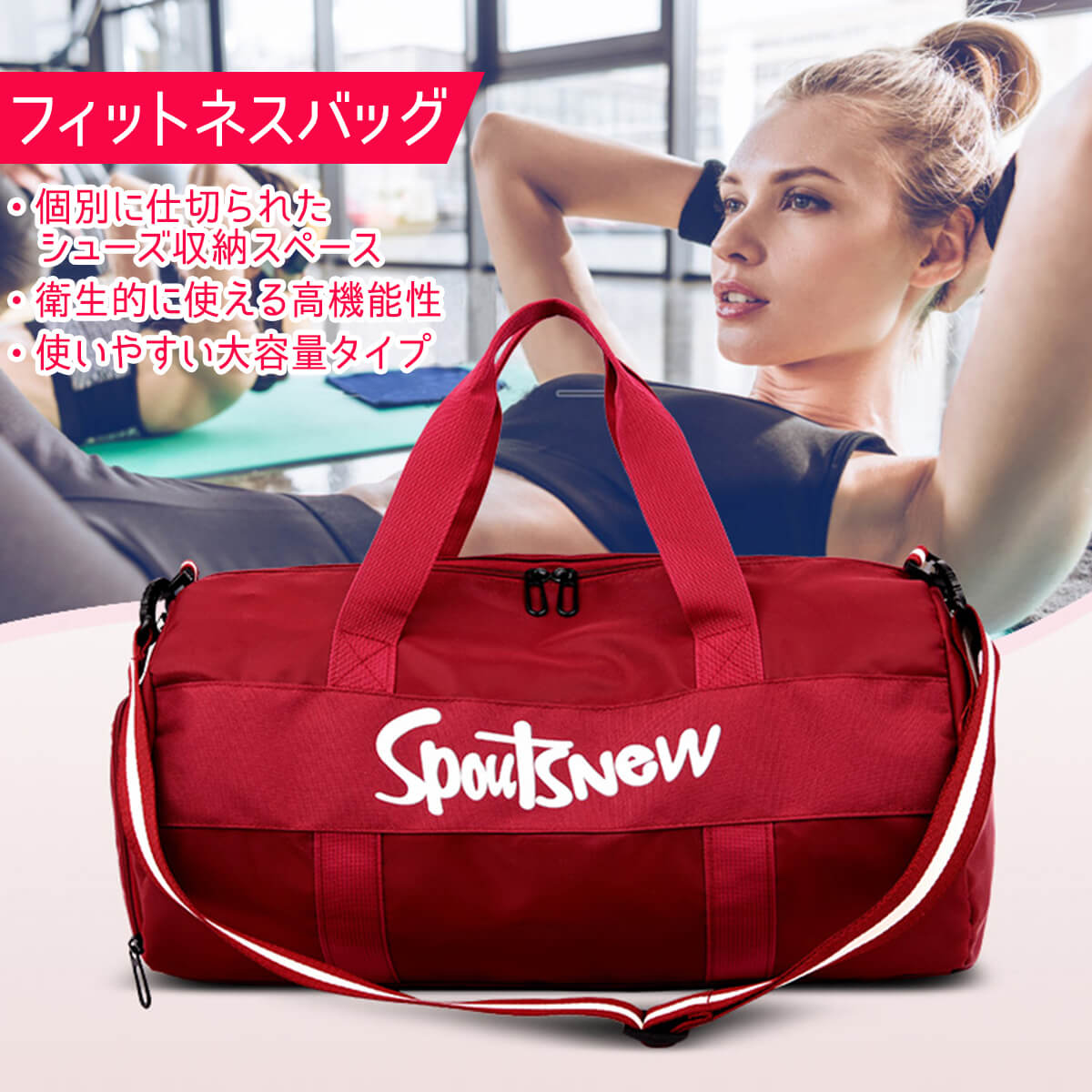 売れ筋介護用品も ボストンバッグ スポーツバッグ 大容量 シューズ収納 レディース 女子 ジム フィットネスバッグ メンズ おしゃれ 防水 ポケット 濡れた 靴 機内持ち込み 送料無料 1泊 タオル バッグ 旅行カバン 2泊 旅行バッグ スペース 収納 フィットネス 売れ筋介護用品も ボストンバッグ スポーツバッグ 大容量 シューズ収納 レディース 女子 ジム フィットネスバッグ メンズ おしゃれ 防水 ポケット 濡れた 靴 機内持ち込み 送料無料 1泊 タオル バッグ 旅行カバン 2泊 旅行バッグ スペース 収納 フィットネス