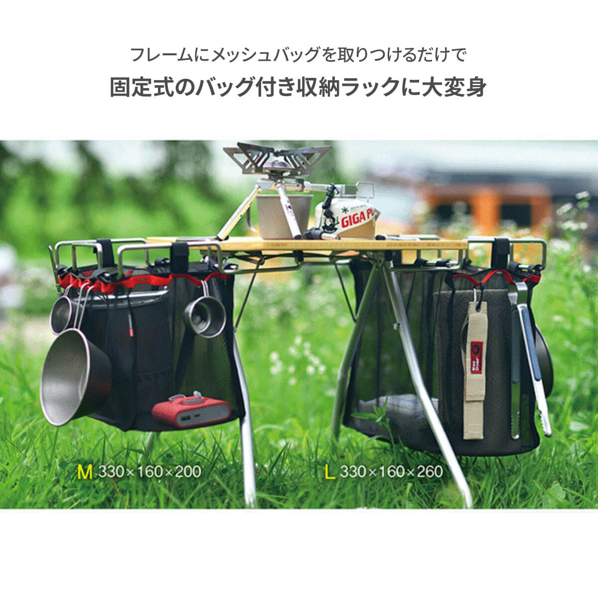 キャンプ用品 おしゃれ セール テーブル 収納 アウトドア アウトドア用品 キャンプ テーブルラック テーブルホルダー サイドラック メッシュ ラック 折り畳み かご 便利 送料無料 あす楽通販格安セール情報 楽天 通販