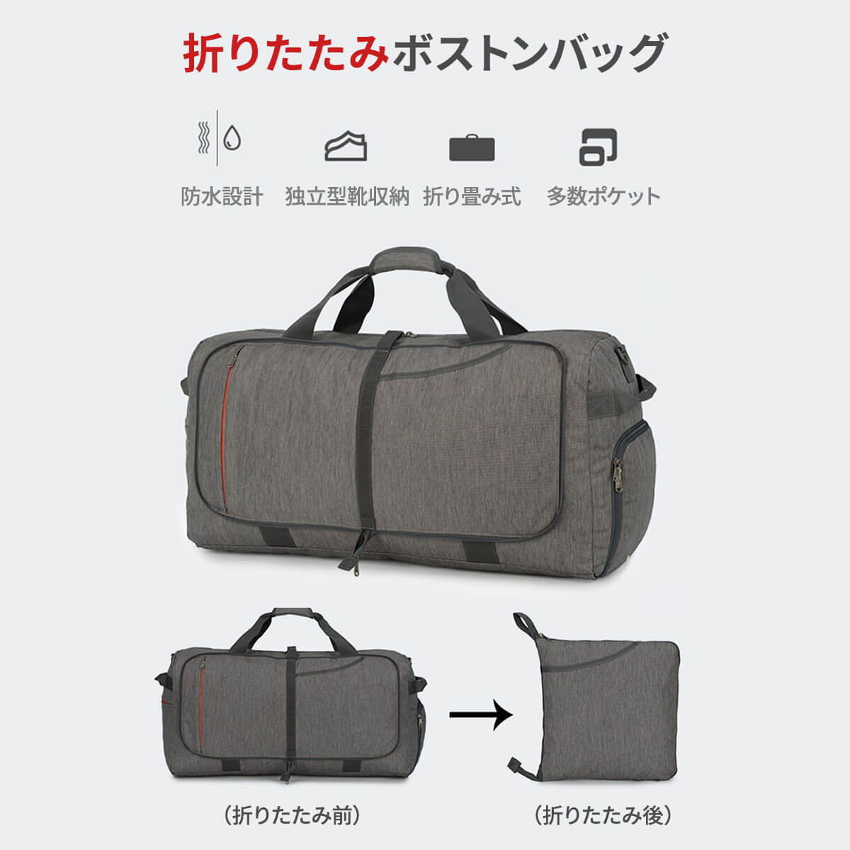 780円 人気特価 ボストンバッグ 薄いグレー バッグ 灰色 修学旅行 軽量 旅行 シューズ 収納鞄