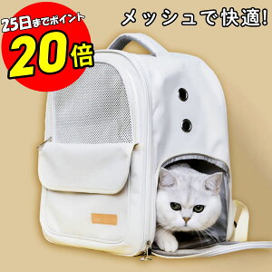 【25日まで P20倍！】 ペットキャリー リュック ペットキャリーバッグ バッグ 猫 小型犬 ペットキャリーリュック ペットバッグ ペットリュック メッシュ 折りたたみ 折り畳み かわいい おしゃれ 猫用 犬用 ペット用品 自転車 防災 災害 避難用 通院 トリミング