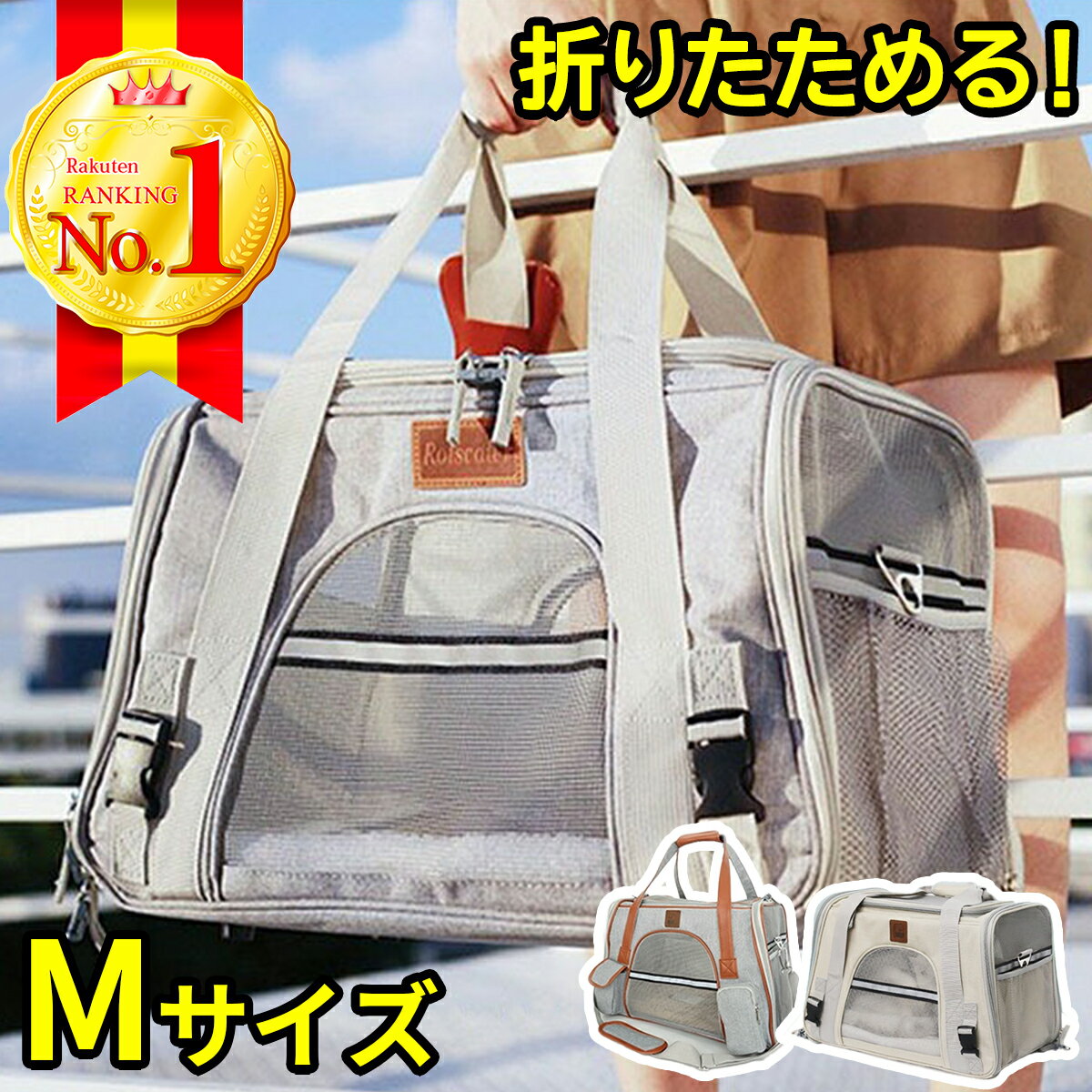 【ランキング 12冠 】 ペットキャリーバッグ ペットキャリー バック ペットバッグ キャリーバッグ 猫用 犬用 ペット用品 折りたたみ 折り畳み 小型犬 中型犬 トリミング 防災 通院 避難用 送料…