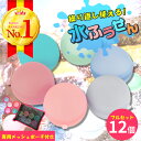 【ランキング 1位！】 水風船 繰り返し 繰り返し使える シリコン セット 割れない ウォーターボム ウォーターボール スプラッシュボール 繰り返し遊べる 水遊び 海 川 プール お風呂 夏 子ども キッズ 水爆弾 お風呂おもちゃ 【12個セット】