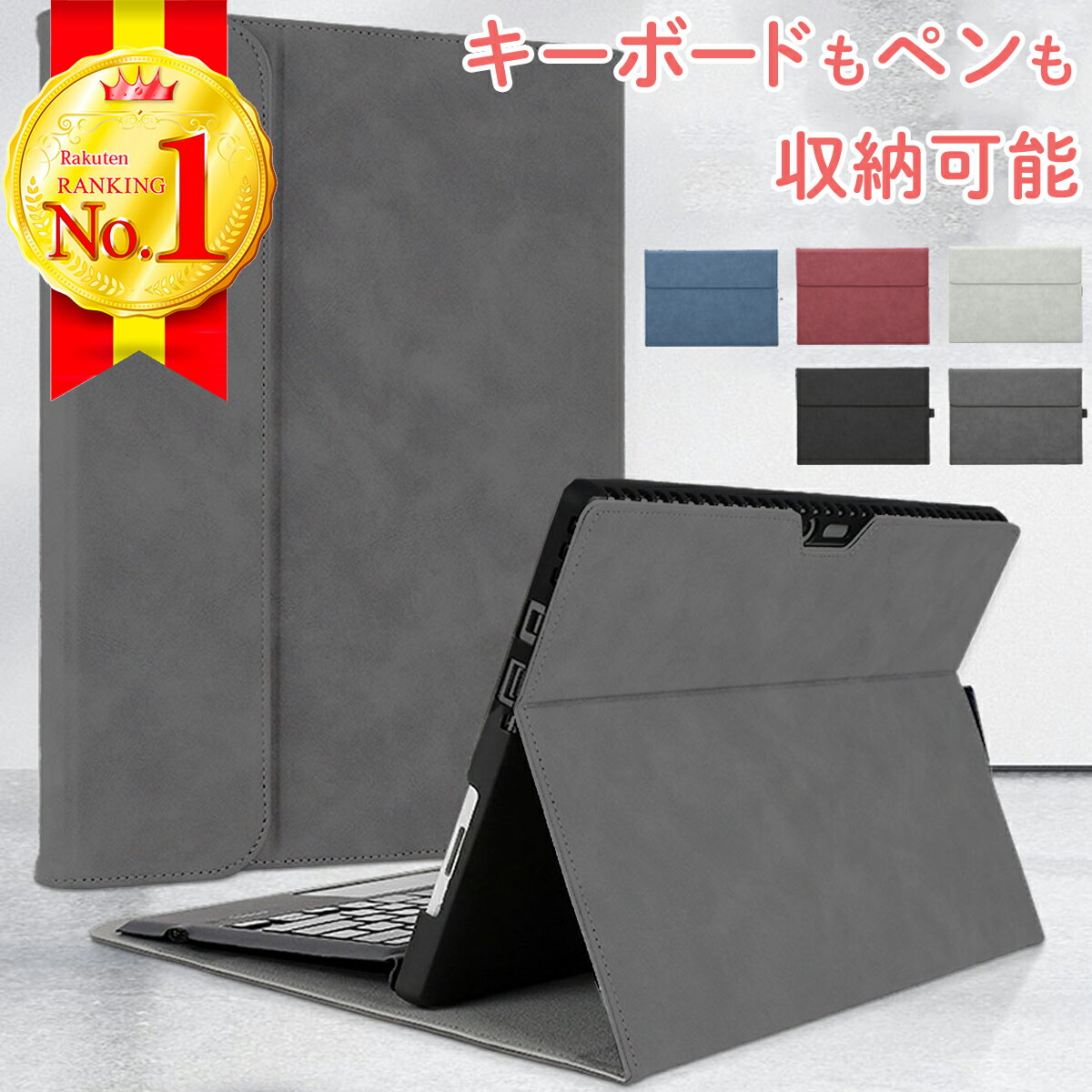 【ランキング 6冠！】 サーフェス カバー ケース surface pro X 9 8 go 3 2 proX pro9 pro8 Go3 Go2 キーボード タッチペン ペン 収納 おしゃれ 軽い 軽量 角度 調整 調節 放熱設計 耐衝撃 衝撃 吸収 薄い 薄型 保護