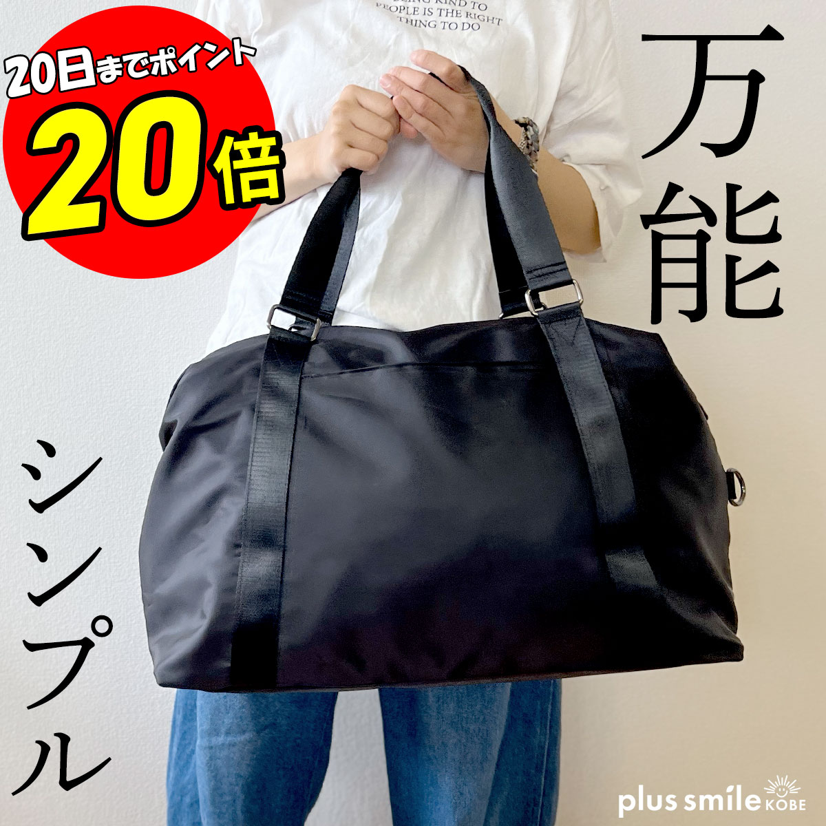 【P20倍！20日まで！】 ボストンバッ