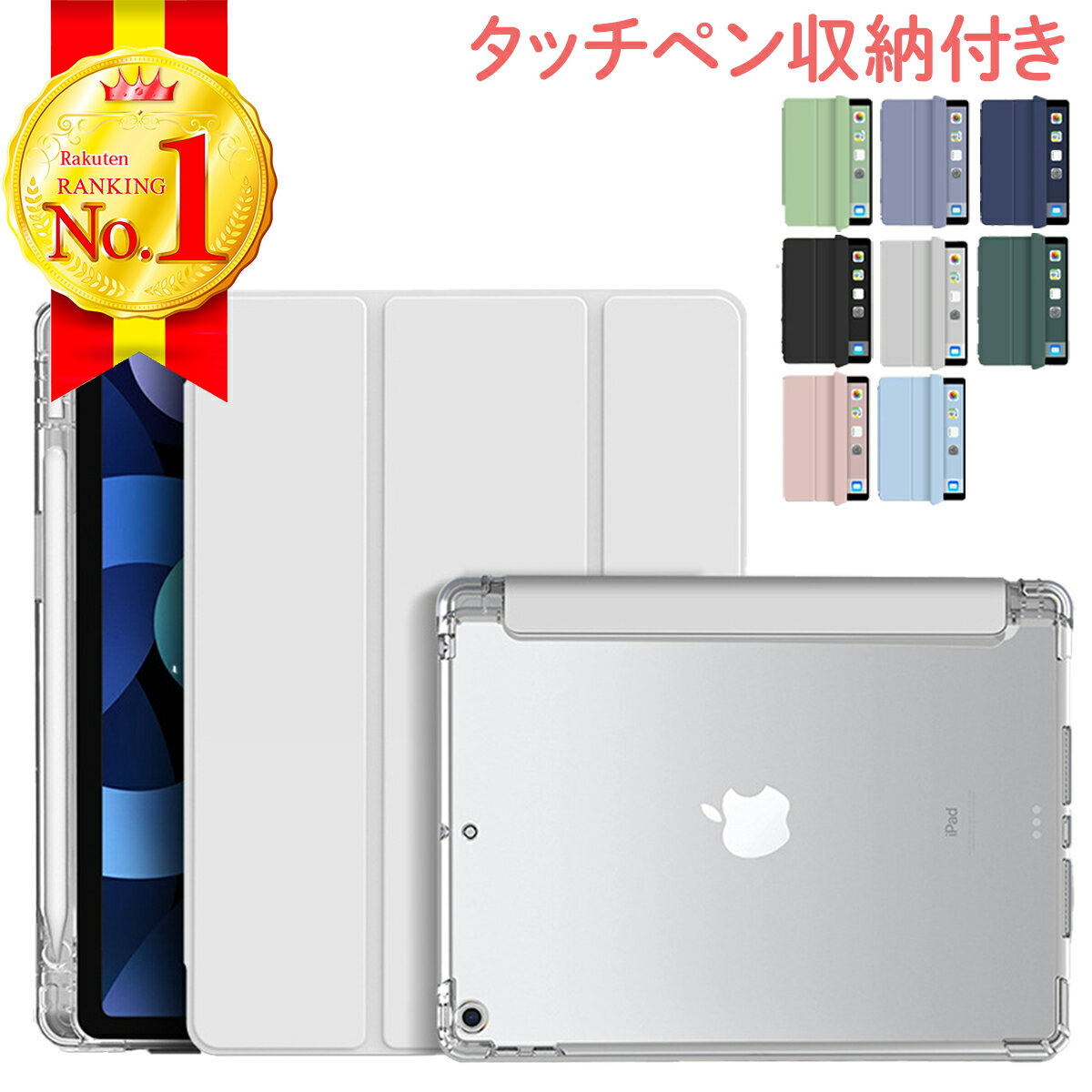 【ランキング 1位！】 ipad ケース 第