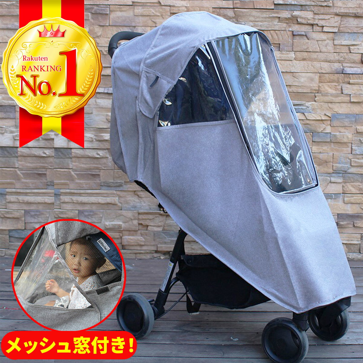 【ランキング 15冠 】 ベビーカーカバー レインカバー ベビーカー カバー 防寒 雨よけ 日よけ UVカット 紫外線カット A型 B型 風よけ 花粉 ウイルス 飛沫 対策 寒さ対策 オールシーズン 夏 冬 …