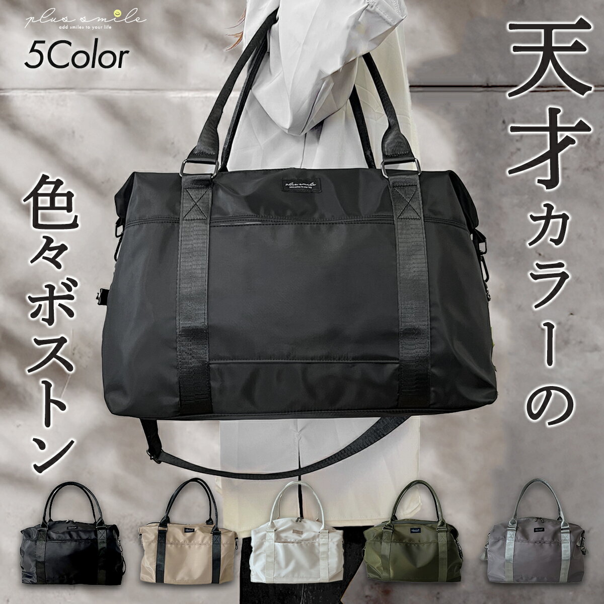 【 楽天ランキング 12冠！】 ボストンバッグ 旅行 旅行バッグ レディース 修学旅行 大容量 2泊 3泊 軽量 ナイロン 小学生 高校生 子供 一泊 女子 おしゃれ 男子 ゴルフ 旅行カバン 旅行バック トラベルバッグ ボストンバック キャリーオン 旅行かばん 旅行鞄 斜め掛け 手持ち