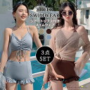 水着 レディース シアートップス シアー 体型カバー 3点セット 大人 ビキニ フリル 可愛い かわいい 二の腕カバー クロップド ショートパンツ セット シン...