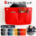 バッグインバッグ 小さめ 軽い 軽量 薄型 インナーバッグ かわいい 整理 水筒 ポケット 仕切り バック バッグ sサイズ スマホ トートバッグ用 フェルト ...