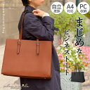 【ランキング 1位!】 ビジネスバッグ 通勤バッグ レディース リクルートバッグ 就活 大容量 軽量 3way トートバッグ pc a4 大きめ ビジネス 縦 ...