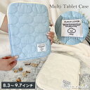 タブレットケース 8インチ 小学生 小学校 9インチ 9.7インチ スリーブケース NEC LAVIE かわいい 子供 キッズ iPad mini Air3 A...