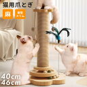 【ランキング 1位!】 猫 爪とぎ つめとぎ 麻 タワー 大きい ポール 長持ち 爪研ぎ 麻縄 おしゃれ おもちゃ 爪やすり 木製 かわいい カスが出ない ねこ...