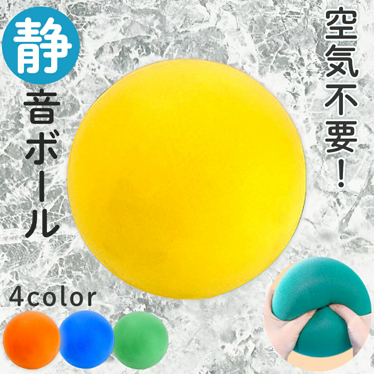 【ランキング 5冠！】 ボール 室内 子供 静音 柔らかい 痛くない バスケットボール 室内用 サッカーボール 練習 静音ボール 子ども 外遊び 子供用 かわいい おもちゃ キッズ 幼稚園 保育園 やわらかい 音がしない 静か あす楽 送料無料