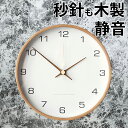 【ランキング 35冠!】 時計 壁掛け 壁掛け時計 木製 おしゃれ オシャレ 静音 30cm シンプル 北欧 アンティーク かわいい 可愛い デザイナーズ レト...