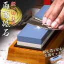 【ランキング 1位!】 砥石 セット 面直し 包丁研ぎ石 1000番 6000番 とい し 剪定鋏 中砥石 家庭 用 刈込鋏 固定 台 初心者 仕上げ ステンレ...