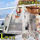 【ランキング 2冠!】 ペットキャリーバッグ 猫 小型 犬 うさぎ 折りたたみ ペットキャリー ペット キャリー バッグ ショルダー ペットバッグ お出かけ ト...
