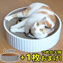 【ランキング 2冠!】 猫 爪とぎ ダンボール 爪研ぎ ベッド おもちゃ 雑貨 つめとぎ おしゃれ 一人遊び 玩具 段ボール 大きい プラスチック 爪磨き ネコ...