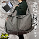 【ランキング 1位!】 折りたたみ ボストンバッグ ボストン 大容量 旅行 メンズ 修学旅行 軽量 男の子 おしゃれ 折り畳み 大きめ 軽い スポーツ 大きい ...