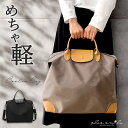 【ランキング 1位!】 旅行バッグ レディース 軽量 大容量 一泊 かわいい ボストンバッグ 軽い 二泊 可愛い 旅行 バッグ 1泊 1泊2日 2泊 一泊二日 ...