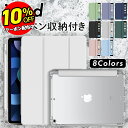 【16日まで 10%OFFクーポン 】 ipad ケース カバー 第10世代 第7世代 9世代 ペン収納 可愛い かわいい ペン収納付き 第9世代 クリア 半透...