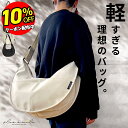 【16日まで 10%OFFクーポン 】 ボディバッグ ショルダーバッグ メンズ レディース 大容量 大きめ キッズ 斜めがけバッグ a4 小さめ 斜めがけ かっ...