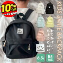 【16日まで 10%OFFクーポン 】 キッズリュック 女の子 男の子 小学生 ピンク おしゃれ かわいい キッズ リュック ジュニア 小さめ バッグ リュック...