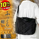 【16日まで 10%OFFクーポン 】 キルトバッグ キルティングバッグ トート 黒 A4 マザーズ バッグ マザーズバック 斜めがけ 軽い 大き目 中綿 おし...