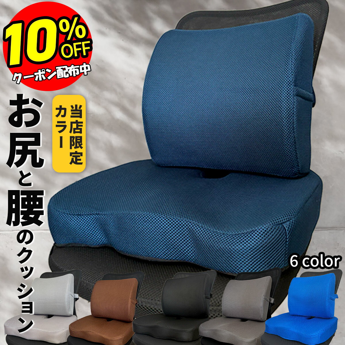 楽天市場】骨盤矯正 クッション 黒の通販