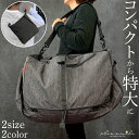 【楽天1位!】 折りたたみ ボストンバッグ ボストン 大容量 旅行 メンズ 修学旅行 軽量 男の子 おしゃれ 折り畳み 大きめ 軽い スポーツ 大きい 小学生 ...