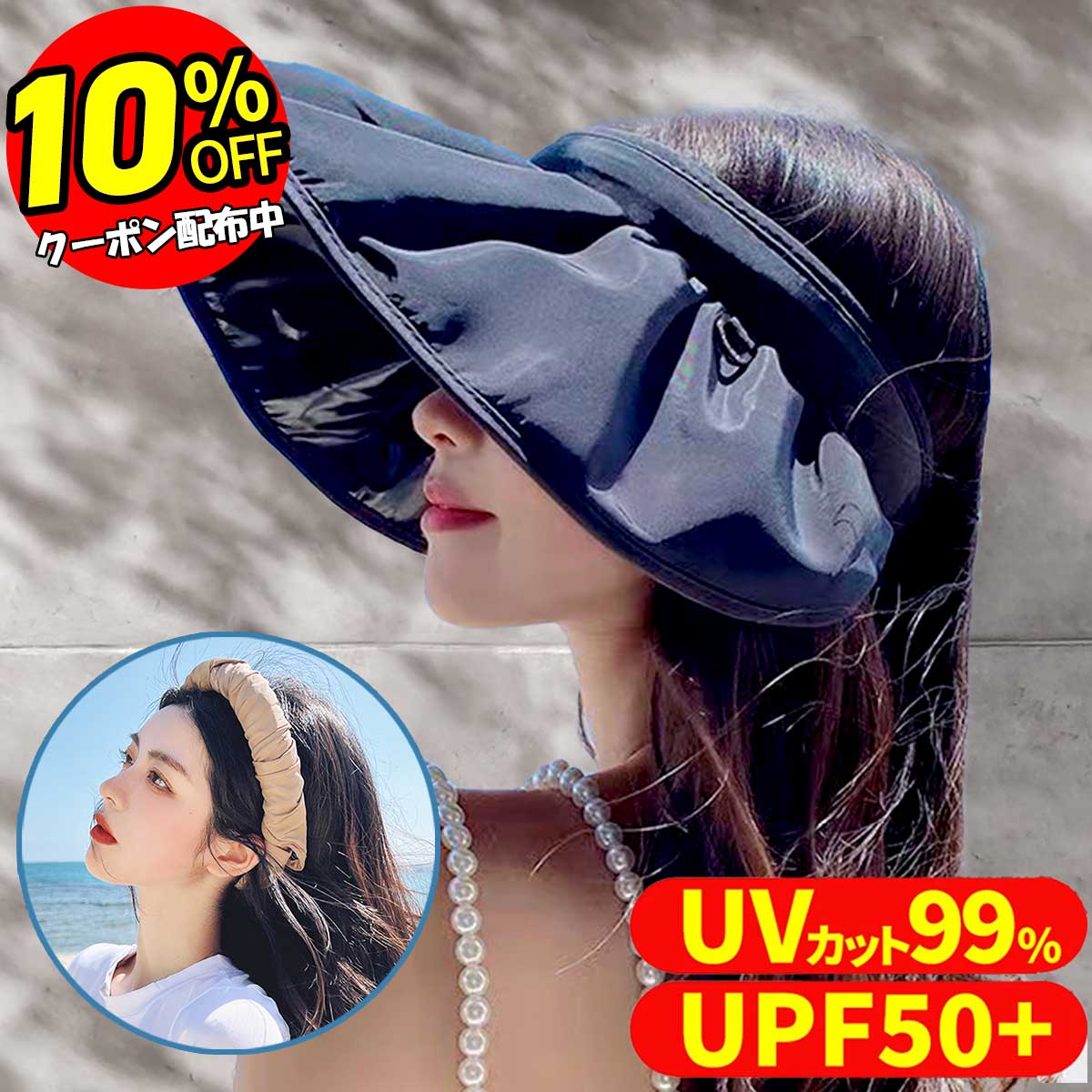 楽天plus smile 【 プラスマ 】【27日まで 10％OFFクーポン！】 サンバイザー レディース UVカット ゴルフ 角度調節 クリップ おしゃれ 帽子 ハット 折り畳み 折りたたみ カチューシャ 痛く無い 幅広 つば広 uv つば長め 日焼け防止 大きいサイズ アウトドア 春 夏 春夏 日焼け 対策 小顔 かわいい 可愛い