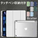 【楽天 1位受賞】 ipad ケース カバー 第10世代 第7世代 9世代 ペン収納 可愛い かわいい ペン収納付き 第9世代 クリア 半透明 スタンド 耐衝撃...